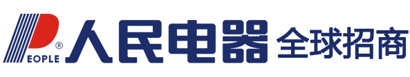 人民电器