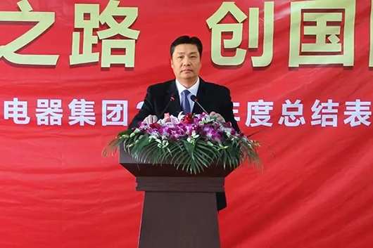 人民電器,人民電器集團(tuán),中國(guó)人民電器集團(tuán)