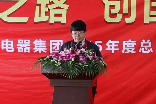 人民電器,人民電器集團(tuán),中國(guó)人民電器集團(tuán)