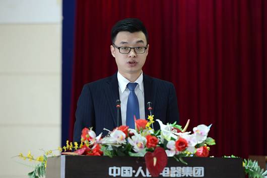 人民電器,人民電器集團(tuán),中國人民電器集團(tuán)