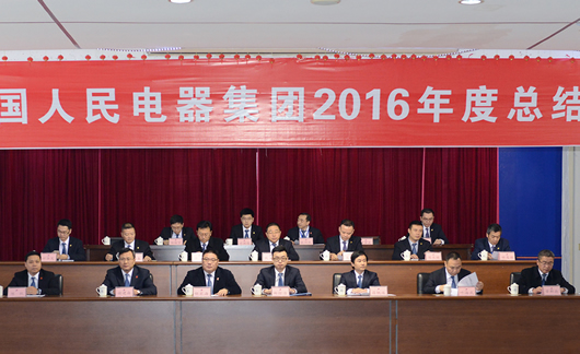 人民電器,人民電器集團(tuán),中國人民電器集團(tuán)