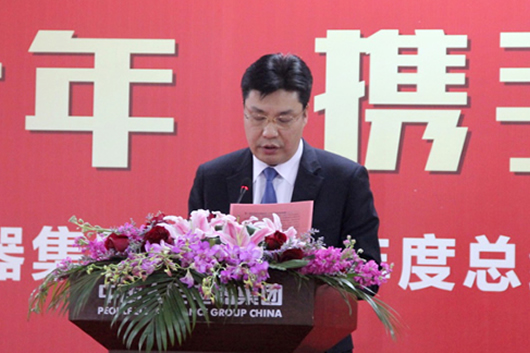 人民電器,人民電器集團(tuán),中國人民電器集團(tuán)