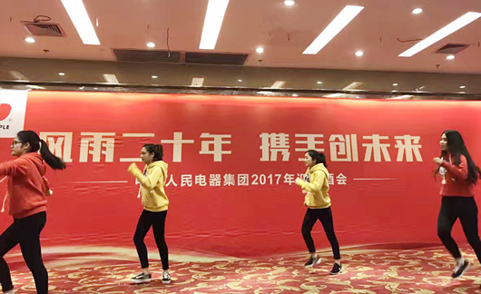 人民電器,人民電器集團(tuán),中國(guó)人民電器集團(tuán)