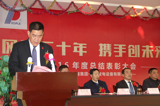 人民電器,人民電器集團(tuán),中國(guó)人民電器集團(tuán)
