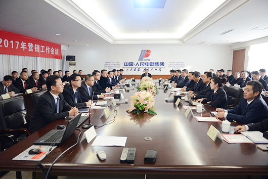 人民電器,人民電器集團,中國人民電器集團