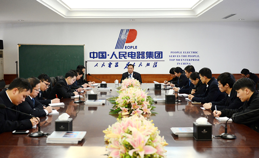 人民電器,人民電器集團(tuán),中國人民電器集團(tuán)