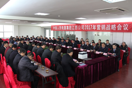 人民電器,人民電器集團(tuán),中國(guó)人民電器集團(tuán)