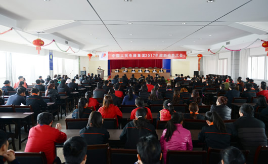 人民電器,人民電器集團(tuán),中國人民電器集團(tuán)