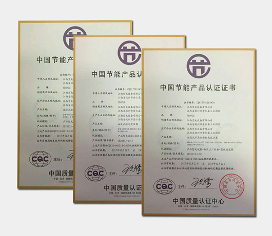 人民電器,人民電器集團,中國人民電器集團