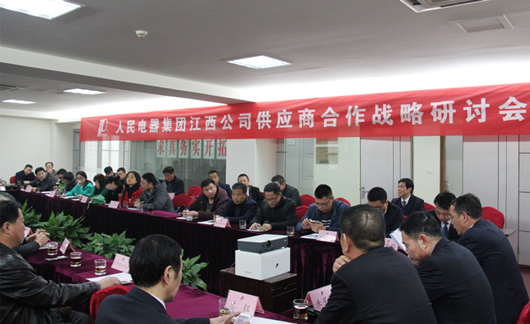 人民電器,人民電器集團(tuán),中國(guó)人民電器集團(tuán)