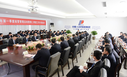 人民電器,人民電器集團,中國人民電器集團