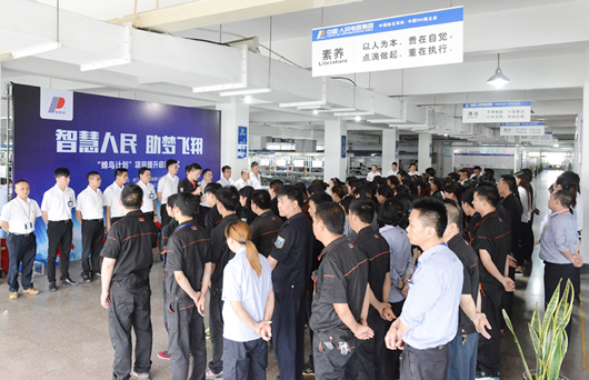 人民電器,人民電器集團(tuán),中國人民電器集團(tuán)