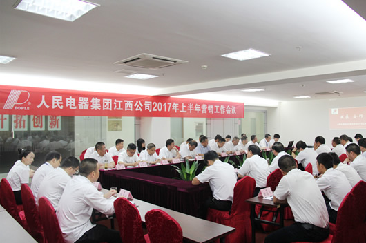 人民電器,人民電器集團(tuán),中國人民電器集團(tuán)