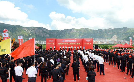 人民電器,人民電器集團(tuán),中國人民電器集團(tuán)