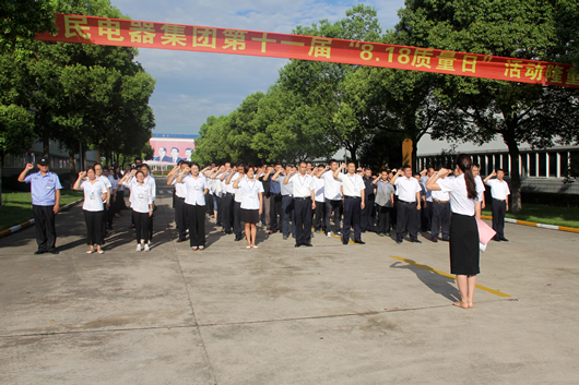 人民電器,人民電器集團,中國人民電器集團
