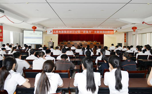 人民電器,人民電器集團,中國人民電器集團