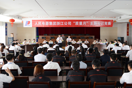 人民電器,人民電器集團,中國人民電器集團