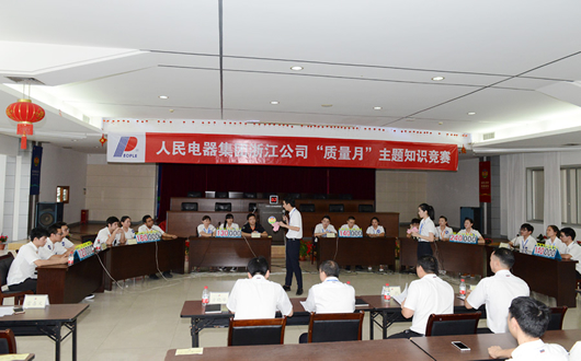 人民電器,人民電器集團,中國人民電器集團