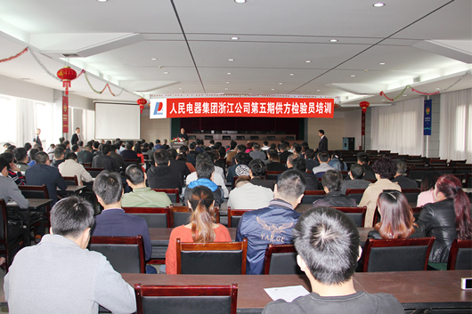 人民電器,人民電器集團(tuán),中國人民電器集團(tuán)