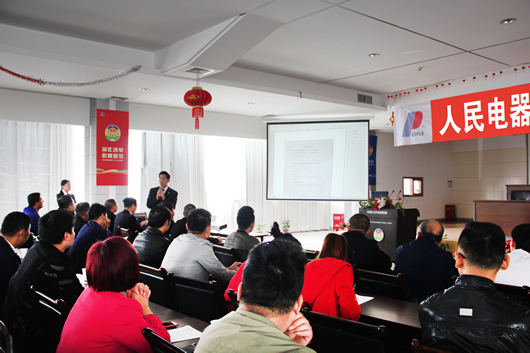 人民電器,人民電器集團(tuán),中國人民電器集團(tuán)
