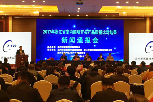 人民電器,人民電器集團,中國人民電器集團