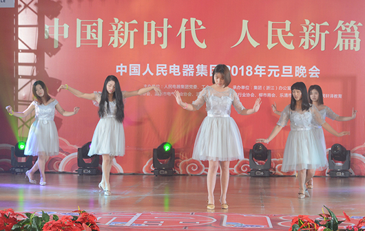 人民電器,人民電器集團(tuán),中國人民電器集團(tuán)