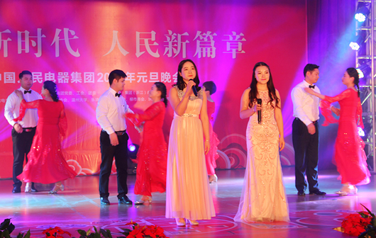 人民電器,人民電器集團(tuán),中國人民電器集團(tuán)