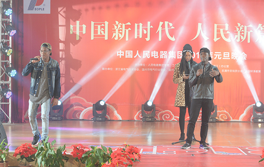 人民電器,人民電器集團(tuán),中國人民電器集團(tuán)