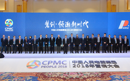 人民電器,人民電器集團(tuán),中國人民電器集團(tuán)