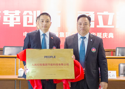 人民電器,人民電器集團(tuán),中國(guó)人民電器集團(tuán)