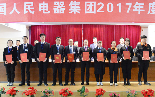 人民電器,人民電器集團(tuán),中國人民電器集團(tuán)