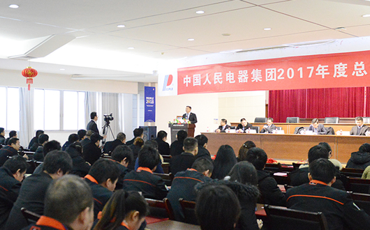 人民電器,人民電器集團(tuán),中國人民電器集團(tuán)