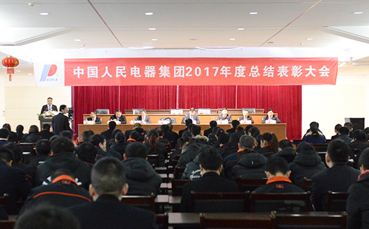 人民電器,人民電器集團(tuán),中國人民電器集團(tuán)