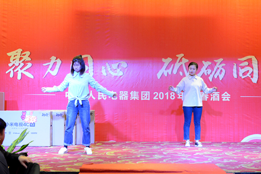 人民電器,人民電器集團,中國人民電器集團