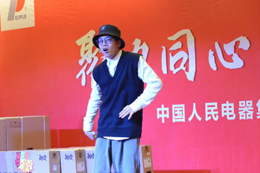 人民電器,人民電器集團,中國人民電器集團