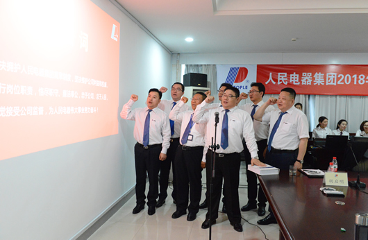 人民電器,人民電器集團(tuán),中國(guó)人民電器集團(tuán)