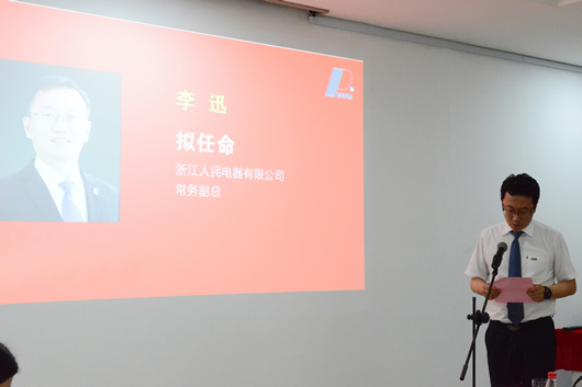 人民電器,人民電器集團(tuán),中國(guó)人民電器集團(tuán)