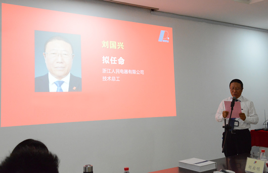 人民電器,人民電器集團(tuán),中國(guó)人民電器集團(tuán)