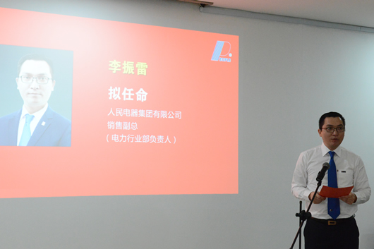 人民電器,人民電器集團(tuán),中國(guó)人民電器集團(tuán)