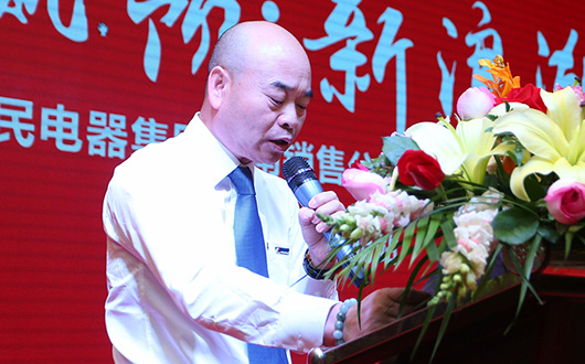 人民電器,人民電器集團(tuán),中國人民電器集團(tuán)