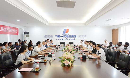 人民電器,人民電器集團,中國人民電器集團