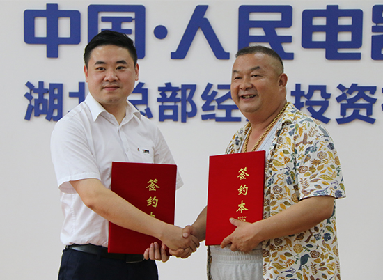 人民電器,人民電器集團,中國人民電器集團