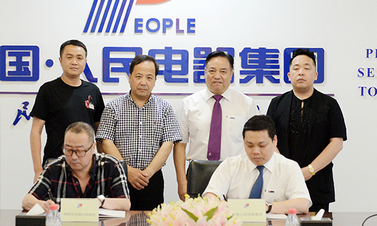 人民電器,人民電器集團(tuán),中國(guó)人民電器集團(tuán)