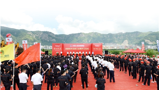 人民電器,人民電器集團(tuán),中國人民電器集團(tuán)