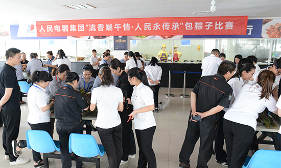 人民電器,人民電器集團(tuán),中國(guó)人民電器集團(tuán)