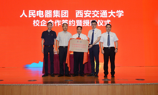 人民電器,人民電器集團,中國人民電器集團