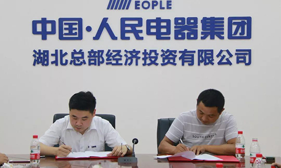 人民電器,人民電器集團,中國人民電器集團