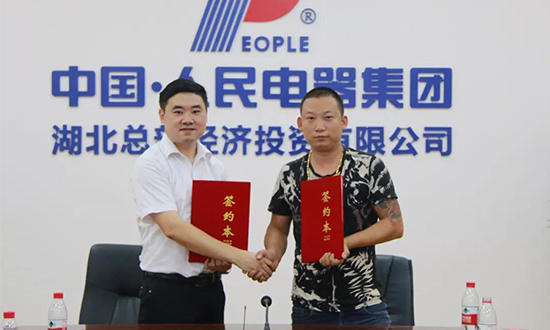 人民電器,人民電器集團,中國人民電器集團