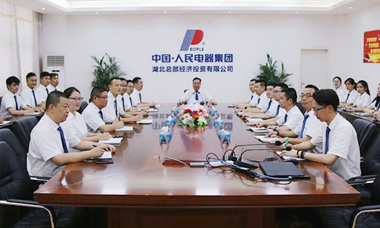 人民電器,人民電器集團(tuán),中國(guó)人民電器集團(tuán)