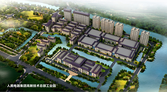 人民電器,人民電器集團(tuán),中國(guó)人民電器集團(tuán)